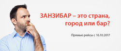 Преложения из Пегас Туристик в рекламном проспекте Самара