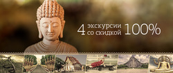 Преложения из Пегас Туристик в рекламном проспекте Самара