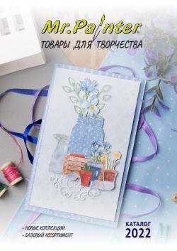 Предложения из ТРК Космопорт в рекламном проспекте Леонардо ( Более месяца)