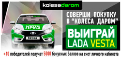 Преложения из Колеса даром в рекламном проспекте Химки