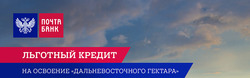 Предложения Банки и страховые компании в Почта Банк в каталоге Ногинск