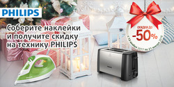 Преложения из Виктория в рекламном проспекте Лыткарино