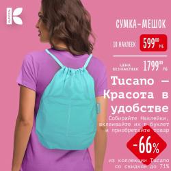 Предложения из Иремель в рекламном проспекте Карусель ( Более месяца)