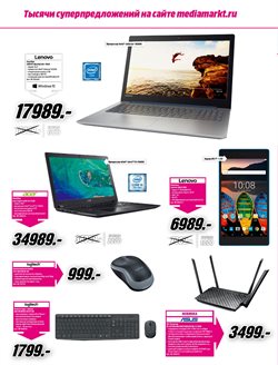 Предложения Asus в Медиа Маркт в каталоге Железнодорожный