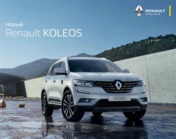 Предложения Автомобили и запчасти в Renault в каталоге Ульяновск