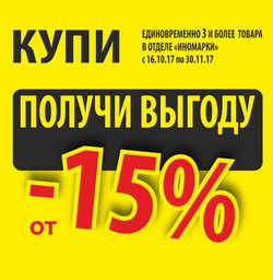 Преложения из Авто 49 в рекламном проспекте Санкт-Петербург