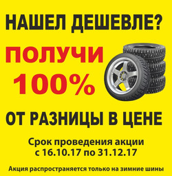 Преложения из Авто 49 в рекламном проспекте Санкт-Петербург