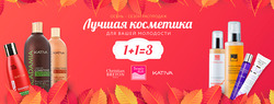 Преложения из Созвездие красоты в рекламном проспекте Краснодар