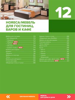 Предложения Кровати в Комус в каталоге Санкт-Петербург