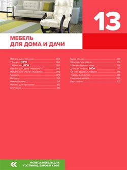 Предложения Надувной матрас в Комус в каталоге Самара