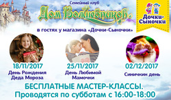 Преложения из Дочки&Сыночки в рекламном проспекте Балашиха