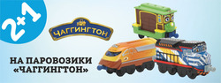 Преложения из Кораблик в рекламном проспекте Химки