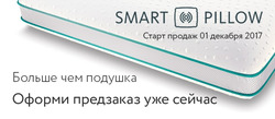 Преложения из Askona в рекламном проспекте Самара