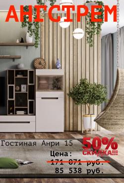 Предложения из Оранж Молл в рекламном проспекте Ангстрем ( еще 17 дня)