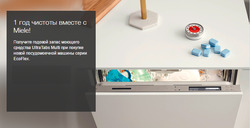 Преложения из Miele в рекламном проспекте Тверь