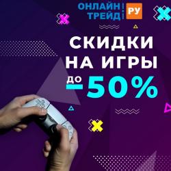 Предложения из ЦУМ Ногинск в рекламном проспекте ОнЛайн Трейд ( еще 17 дня)