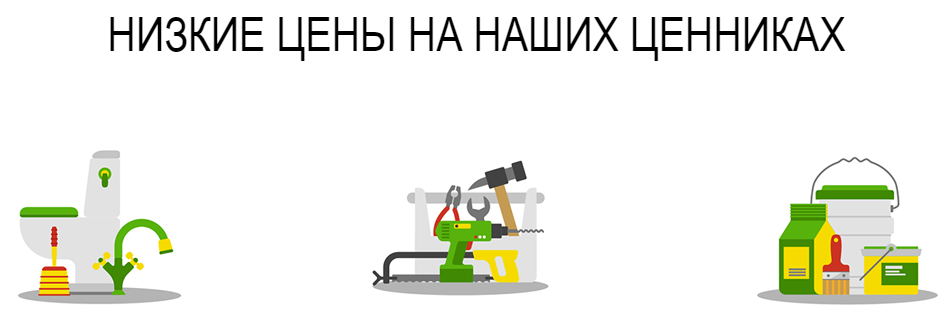 Низкие цены каждый день!