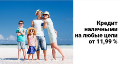 Предложения Банки и страховые компании в Альфа-Банк в каталоге Сызрань