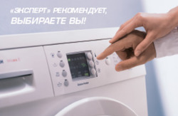 Преложения из Эксперт в рекламном проспекте Пролетарск