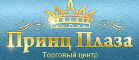 Принц Плаза Москва