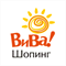 ТЦ Вива